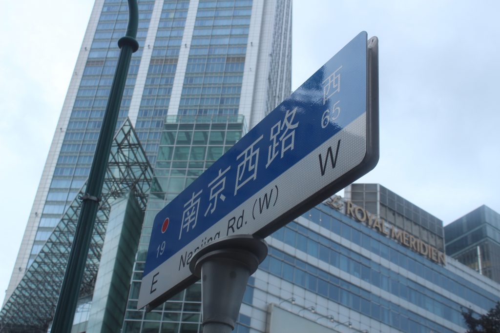 2018. She Shangai 19